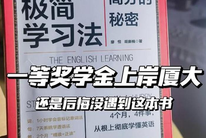 梦见学英语是什么预兆（梦见自已学英语）