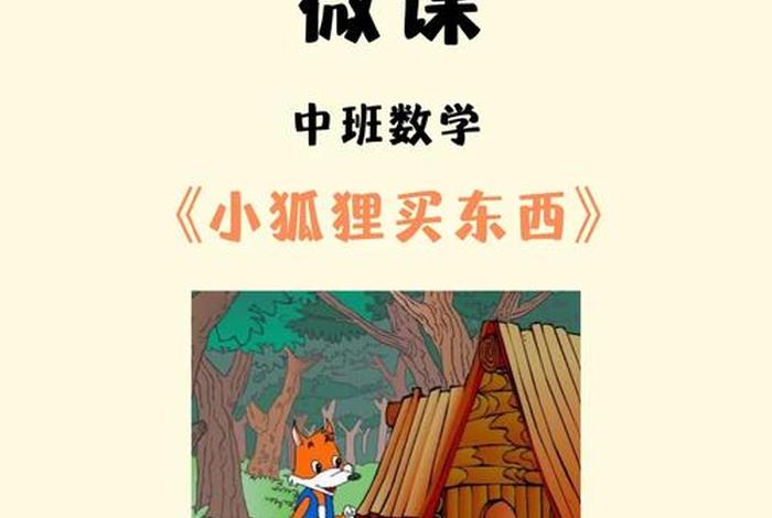 幼儿数学视频教程全集 - 幼儿学数学视频