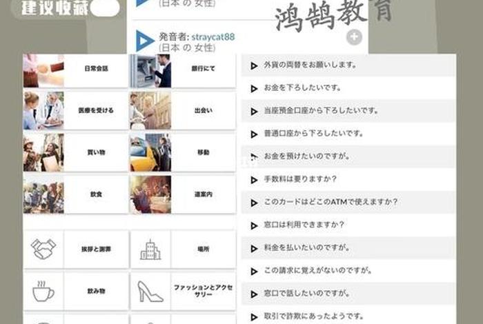 求个学日语的网站；有什么学日语的网站
