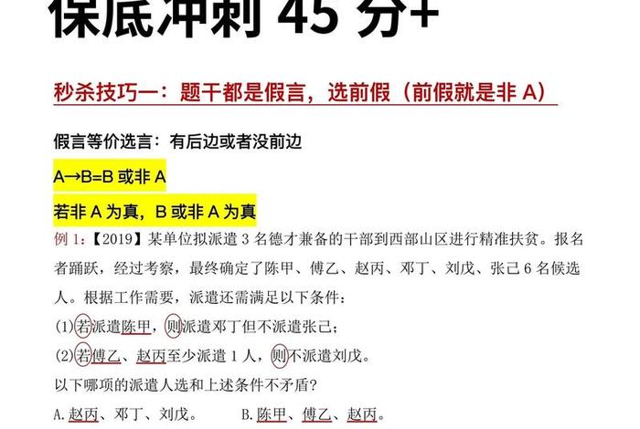 考研技巧及方法；考研技巧及方法有哪些