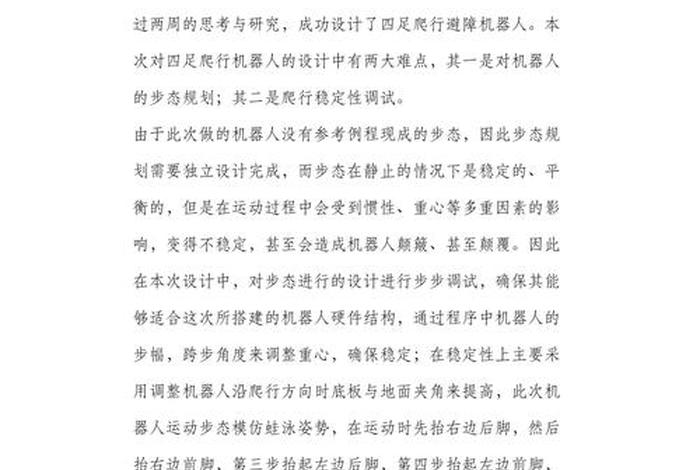 学习项目设计 项目设计课程心得体会