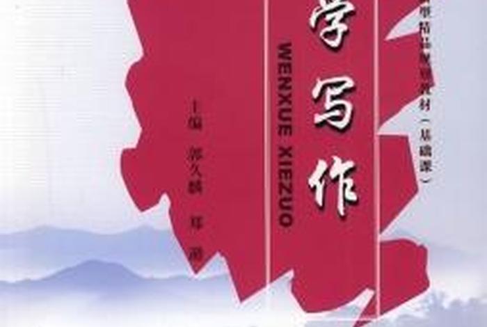 学习写作看什么书 - 学写作应该看的文学书