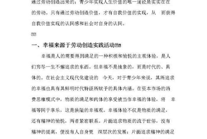 学习结果更能体现自我价值的观点，结果更能体现价值的例子