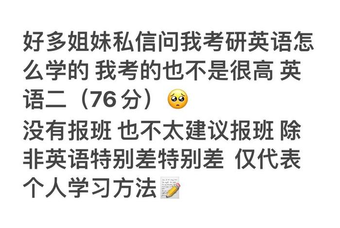 英语学习建议口音，学英语的建议