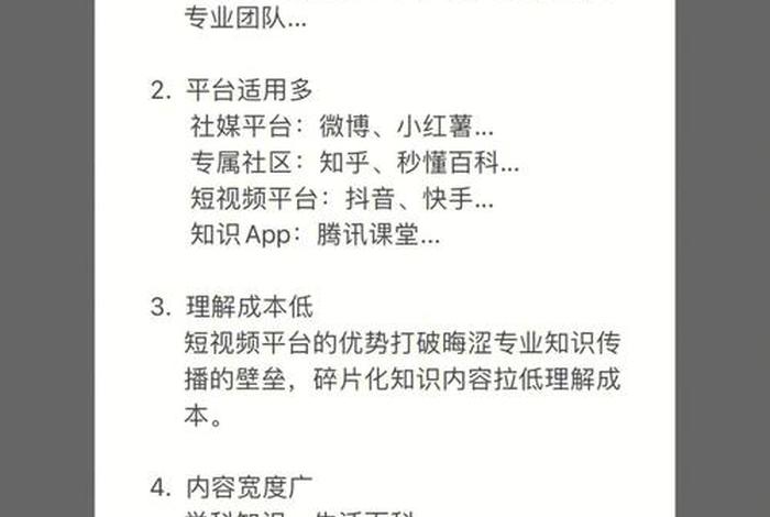 行业知识[精编完整版]、行业知识怎么写