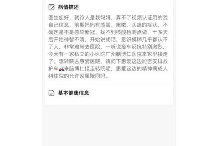 学生精神病有哪些症状（学生患精神病的几率有多大）