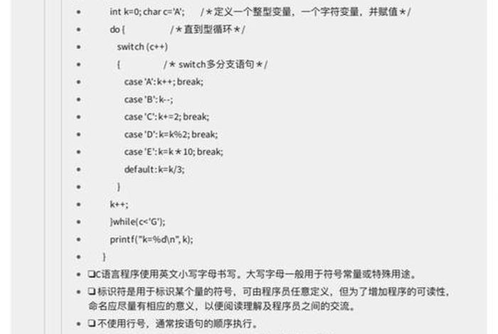 语言学习 c语言学习