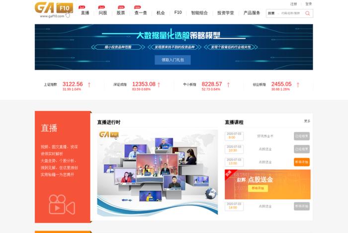 股票学习有哪些好用平台 有哪些学股票知识的软件