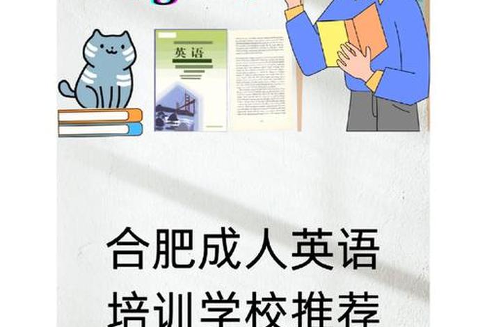 英语培训学校用英语怎么说 培训学校英文怎么写