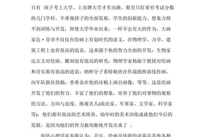学艺术的好处和重要性；学艺术的利与弊