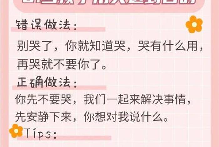 给孩子最好的教育是什么、给孩子最好的教育的说说