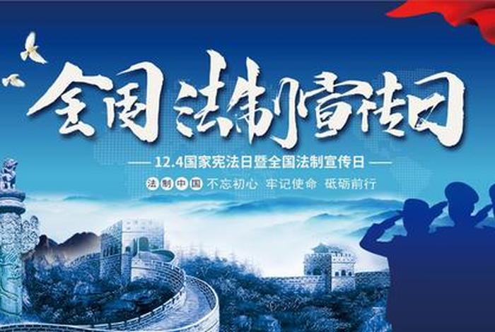 普法