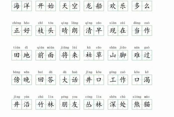 学息的拼音怎么拼写 - 学挍的拼音怎么写