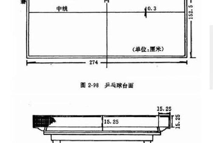 儿童乒乓球桌，儿童乒乓球桌子尺寸标准尺寸