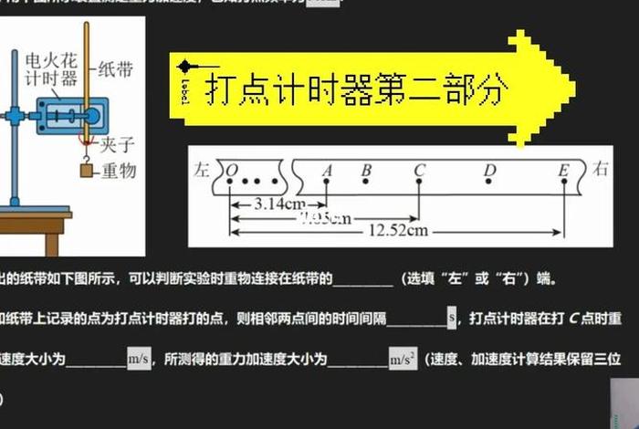 计时器教学视频（高一物理打点计时器教学视频）