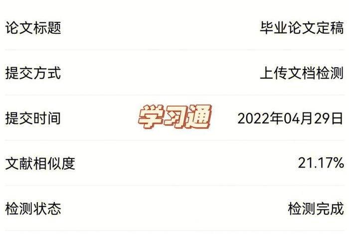 学习通考试没有做完交卷会提示吗