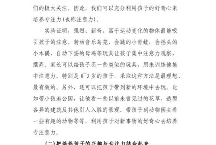 学习专注力差怎么提高 - 学什么提升专注力
