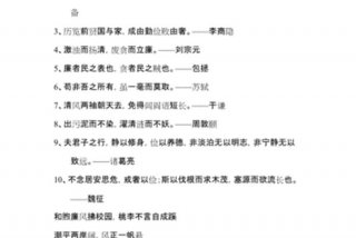 中华名言警句精粹，中华名言警句精粹及详解