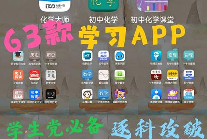 在职学习app、在职学点什么比较好实用