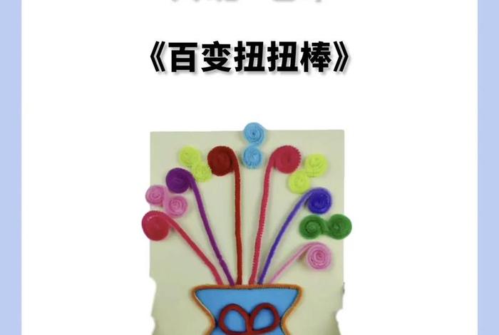 手工制作课程 - 手工制作课程目标
