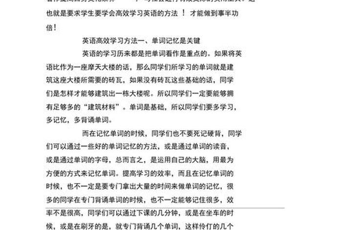 学英语技巧（学英语技巧和方法）