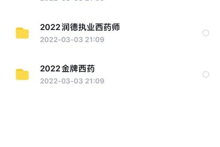学西药学的可以考中药师吗 - 学西药的可以报考中药师吗