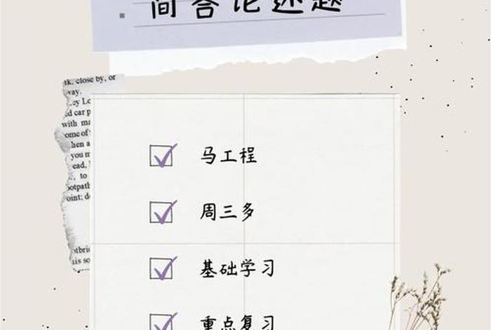 管理学基础知识点整理 - 管理学基础知识点整理英语