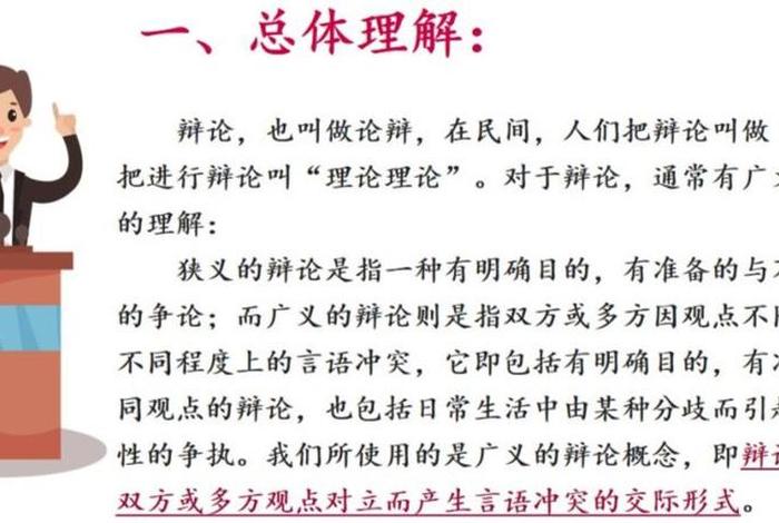 辩论能学到什么（辩论能学到什么东西）