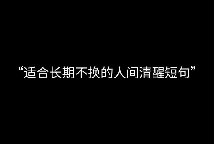 适合