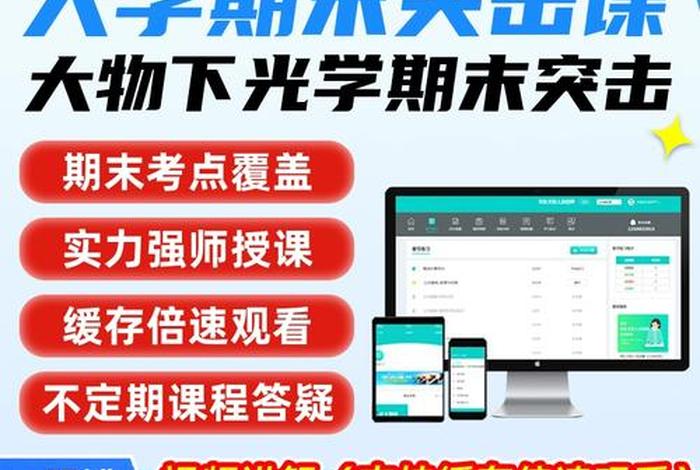 学物理的网站 - 专门学物理的网课