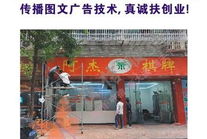 广告培训学校 - 广告店培训学校