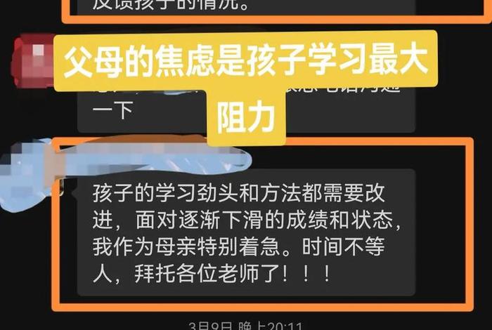 初三学生状态不好怎么办怎么调整、初三学生不在状态怎么办