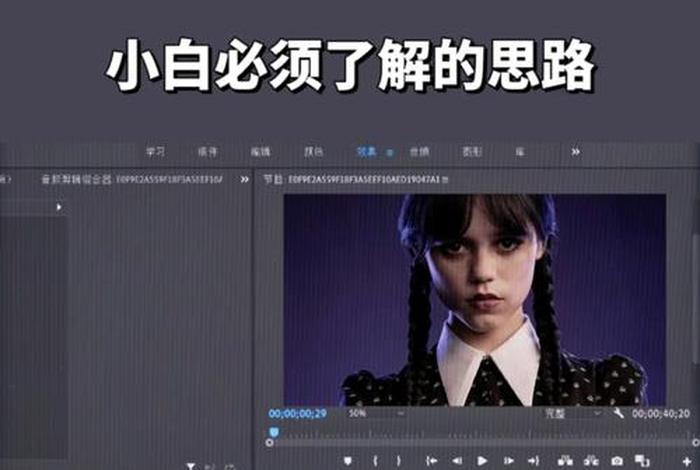 想学影视剪辑去哪学，学影视剪辑去哪里学好