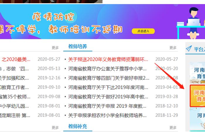 继续教育学校官网、继续教育中心官网