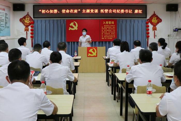 党课