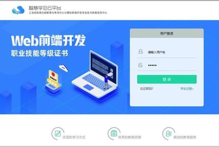 奥鹏学习平台登录入口 奥鹏教育官网学生平台