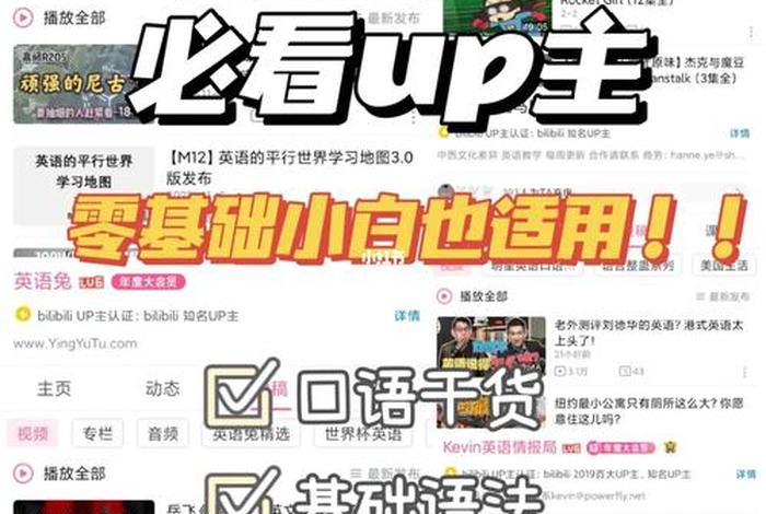 学习英语下载什么最好；学英语应该下载什么