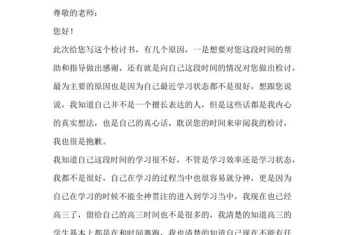 反思学习态度500字