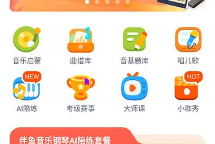 音乐学习入门app（学音乐app推荐）