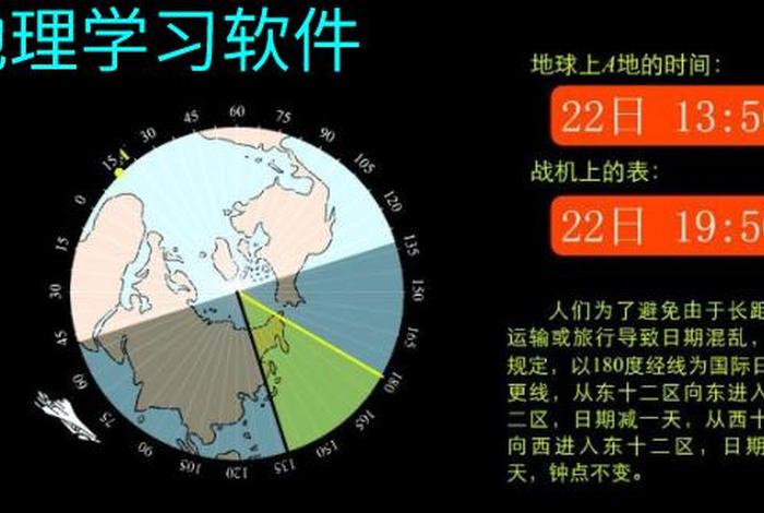 地理学习软件app 好用的学地理软件 地理学习软件app 好用的学地理软件