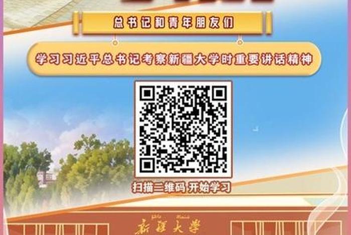 江苏青年大学习答案 - 江苏省青年大学网上主题登录