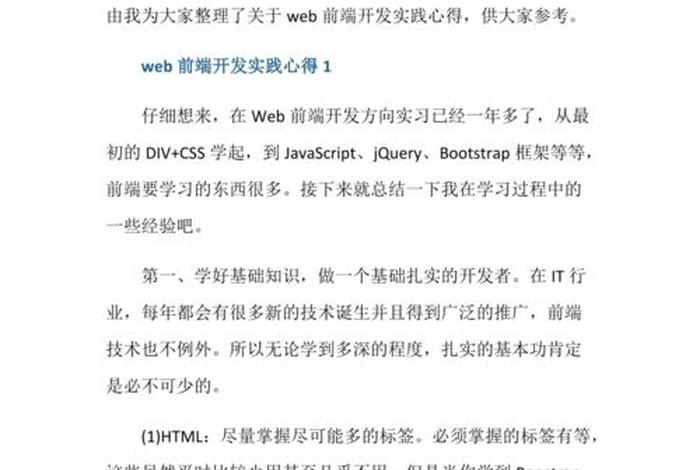 java学习心得 初学java的心得体会