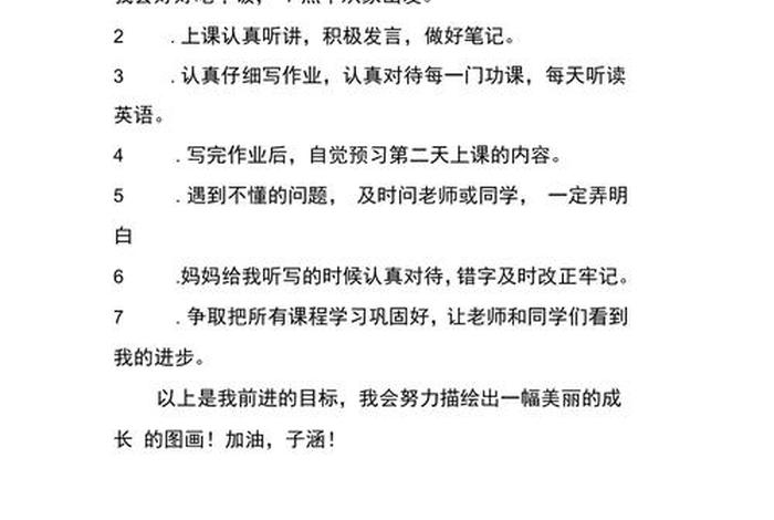 三年学习计划实施方案 - 三年计划学生