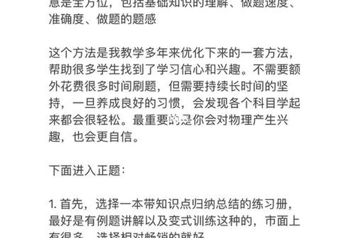 高中如何快速提高成绩 - 高中怎么学才能提高成绩