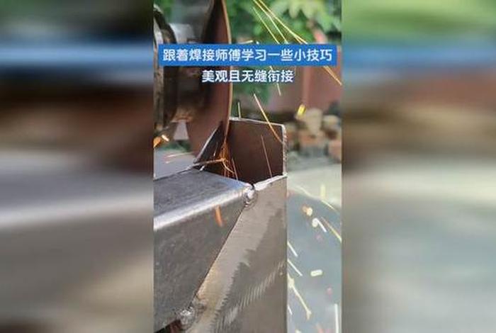 电焊技术教学视频；怎样学好电焊技术视频教程