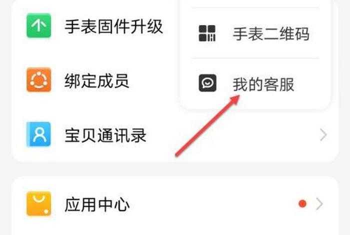 小天才学堂 小天才学堂注册号怎么找回