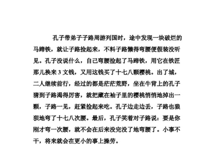 初中生励志故事小故事及感悟（初中生励志故事小故事及感悟简短）