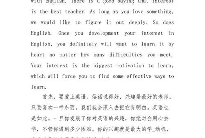 学习英语心得 - 学习英语最快的方法
