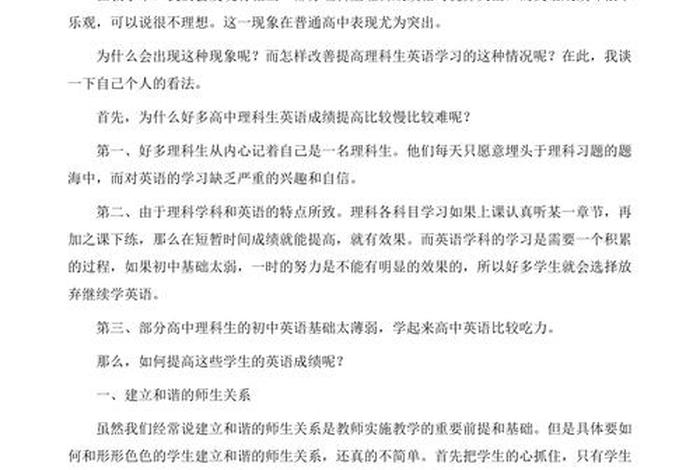 理科怎么提高成绩 理科怎么提高成绩的方法
