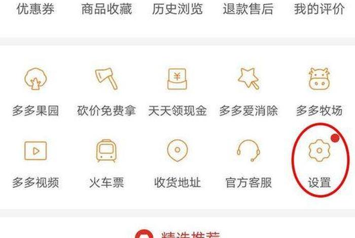 拼多多的多多学院在哪里 拼多多学院公众号
